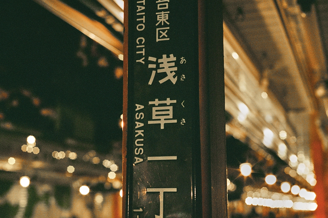 TOKYO ASAKUSA